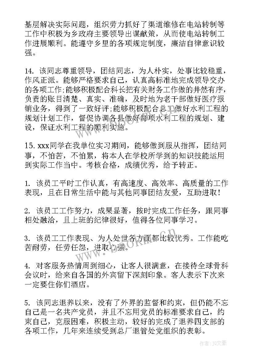 2023年工作能力总结报告 浅析如何培养学生的自主学习能力(优质9篇)