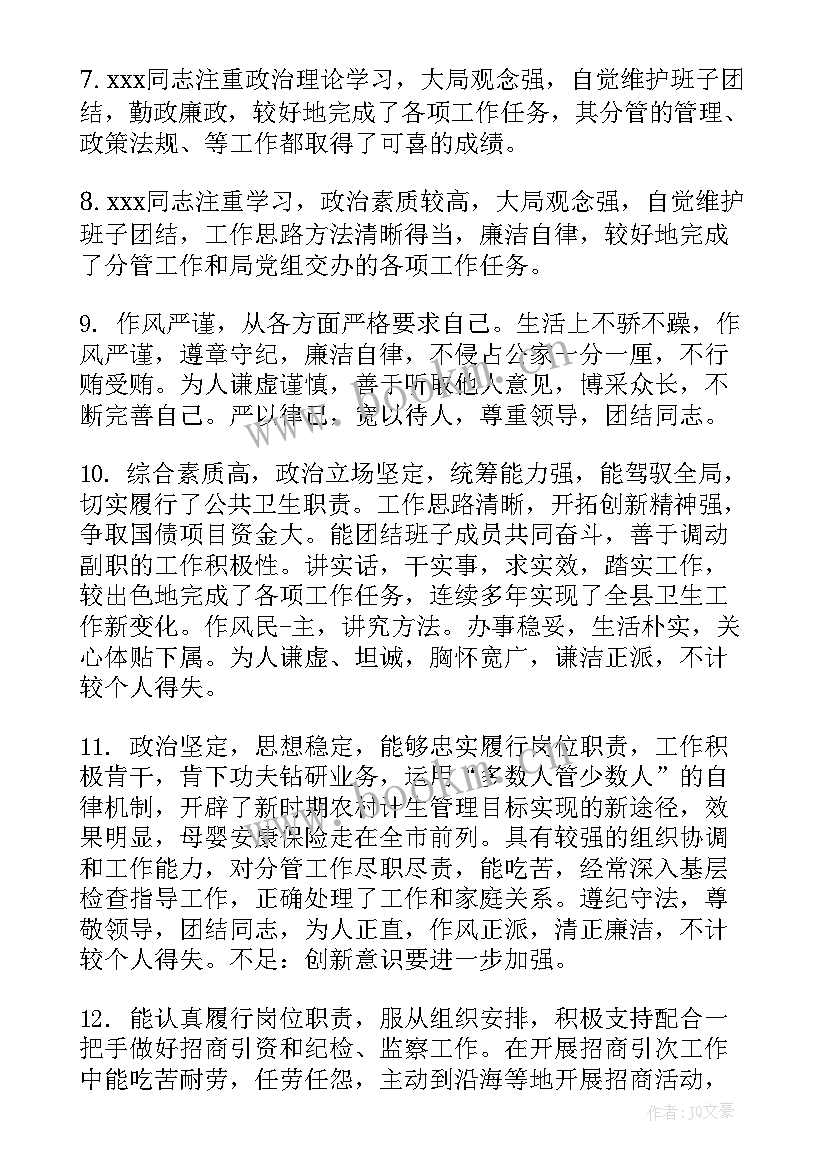 2023年工作能力总结报告 浅析如何培养学生的自主学习能力(优质9篇)