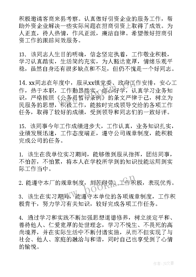 2023年工作能力总结报告 浅析如何培养学生的自主学习能力(优质9篇)