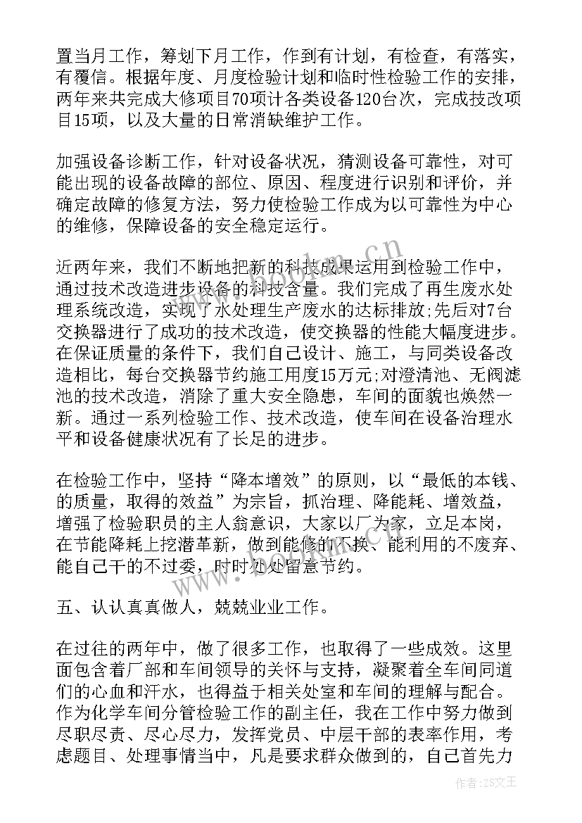 2023年晋升个人总结(精选5篇)