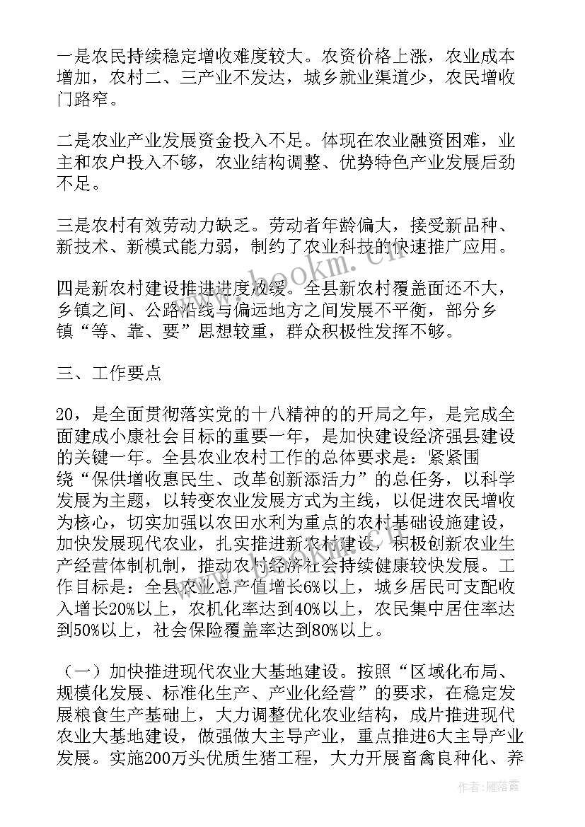 最新问政山东整改情况汇报 山东农田工作总结(汇总5篇)