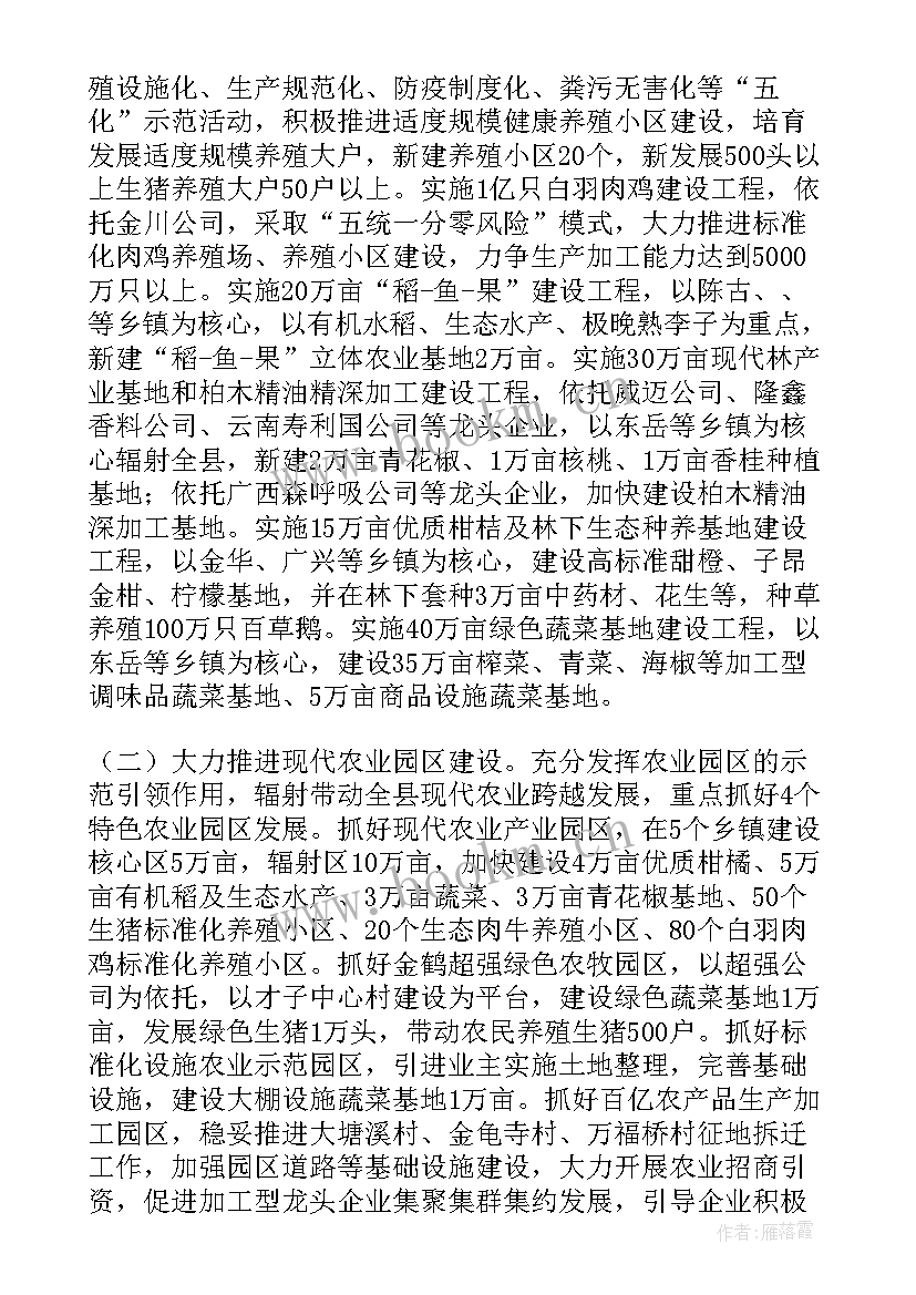 最新问政山东整改情况汇报 山东农田工作总结(汇总5篇)