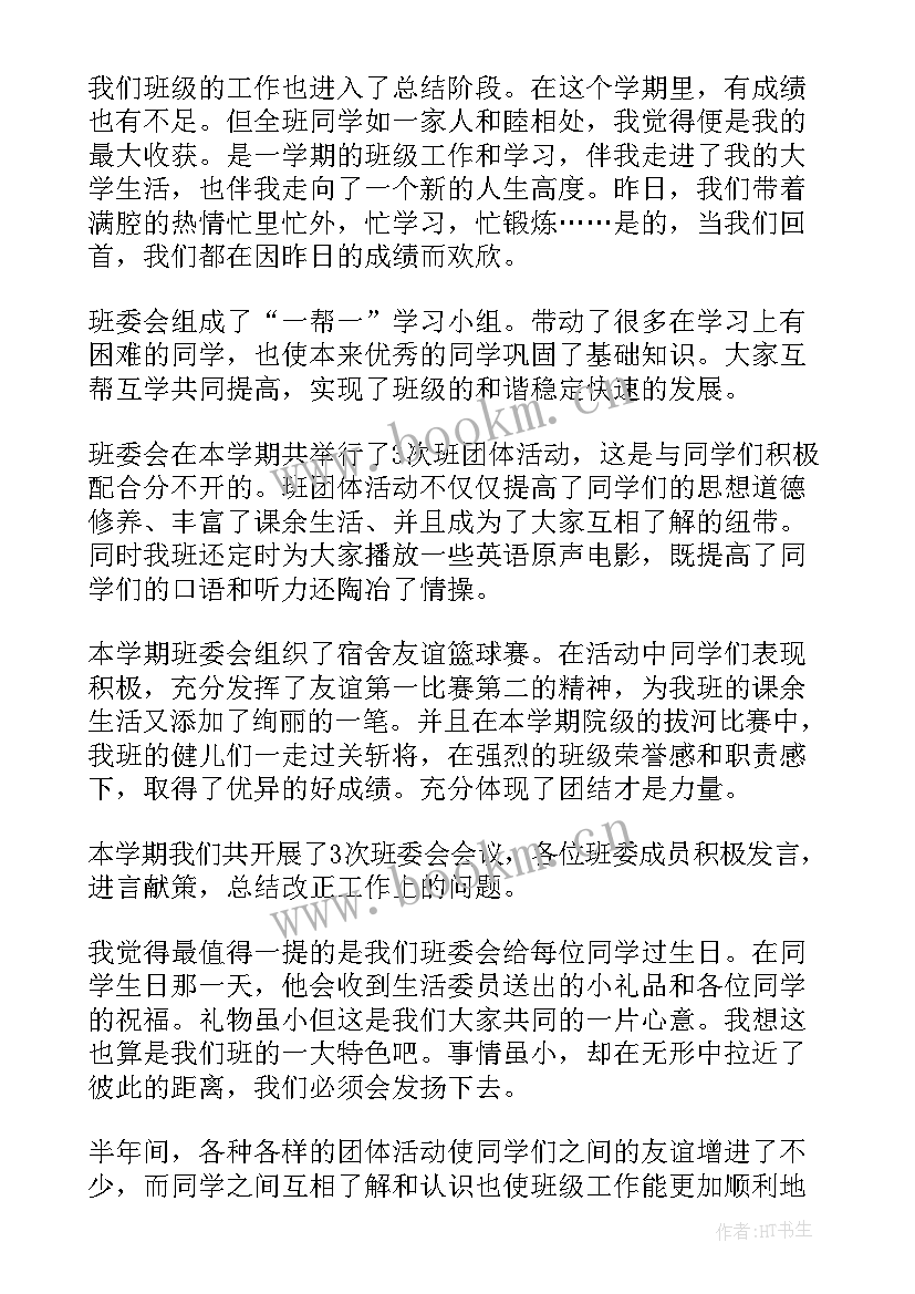 最新校干部个人总结 干部工作总结(模板8篇)