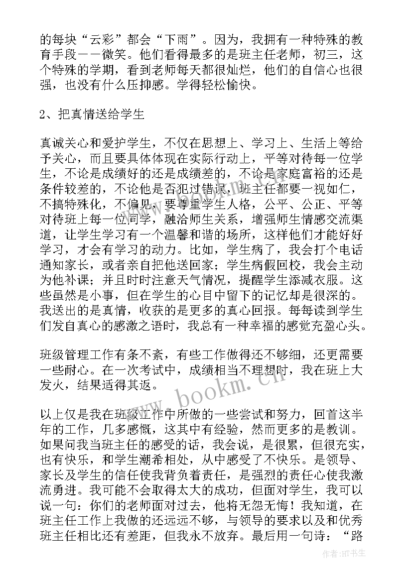 毕业论文开题总结(大全8篇)