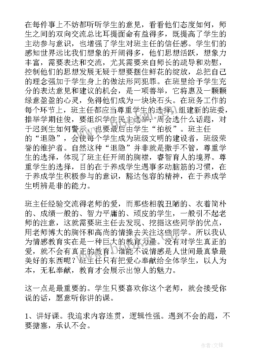 摆摊总结报告(模板6篇)