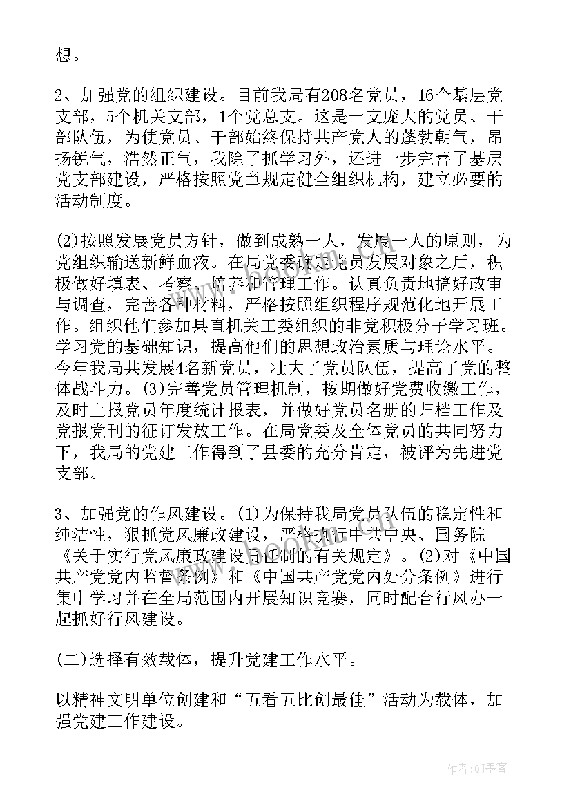 镇党建办工作总结 机关党办党建工作总结(汇总8篇)