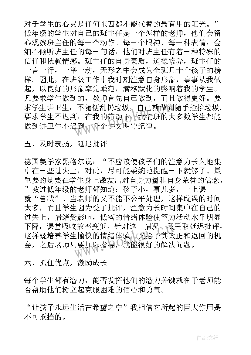 最新事业单位转岗后工作总结报告(优质10篇)