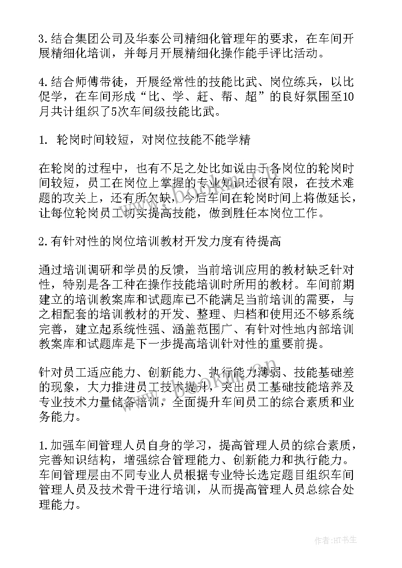 2023年编程培训计划(汇总8篇)