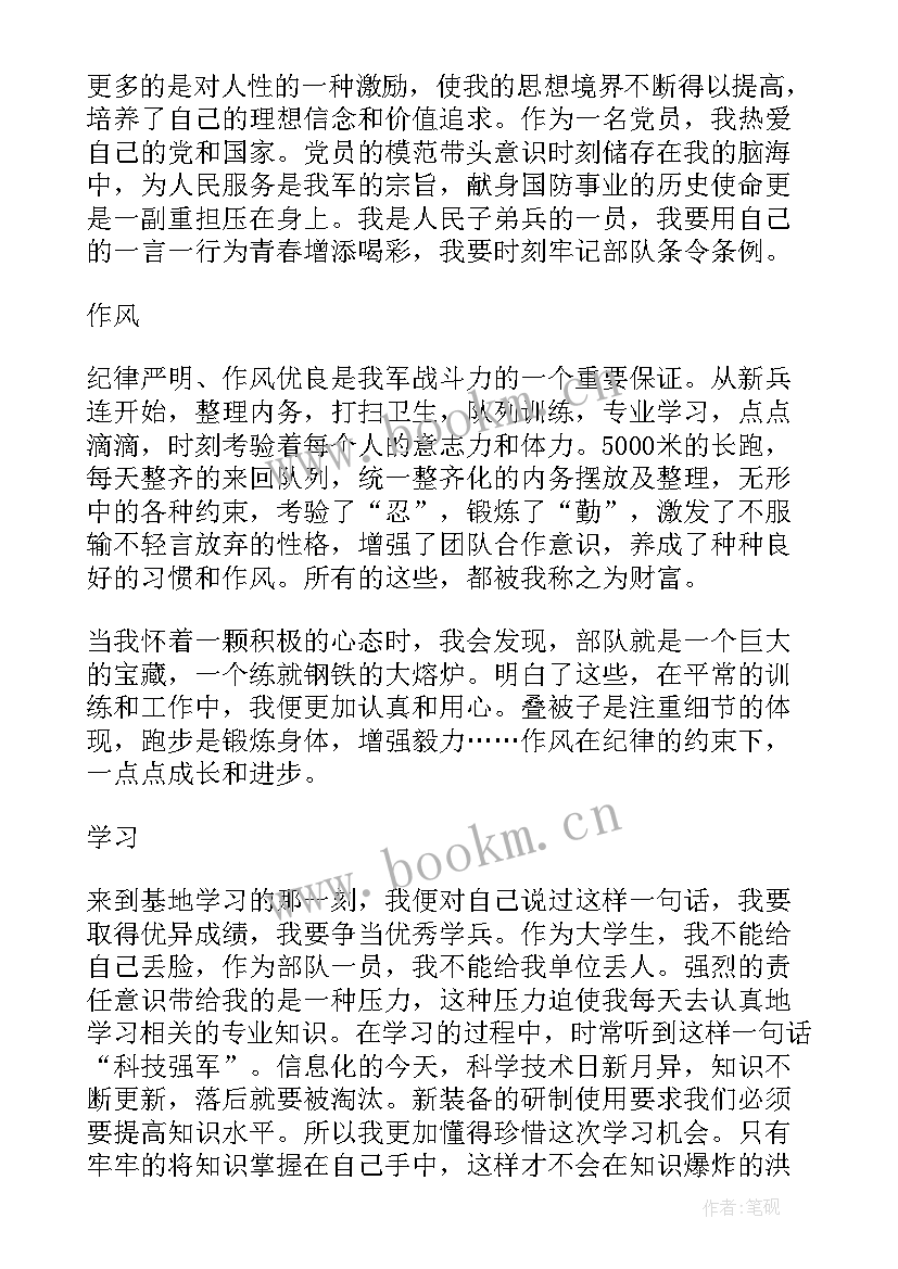 海军个人年度总结 部队战士完成任务的总结部队战士个人工作总结(大全5篇)