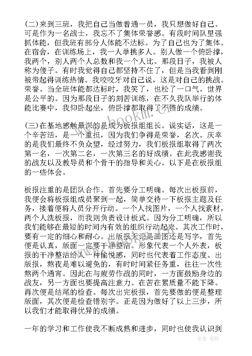 海军个人年度总结 部队战士完成任务的总结部队战士个人工作总结(大全5篇)