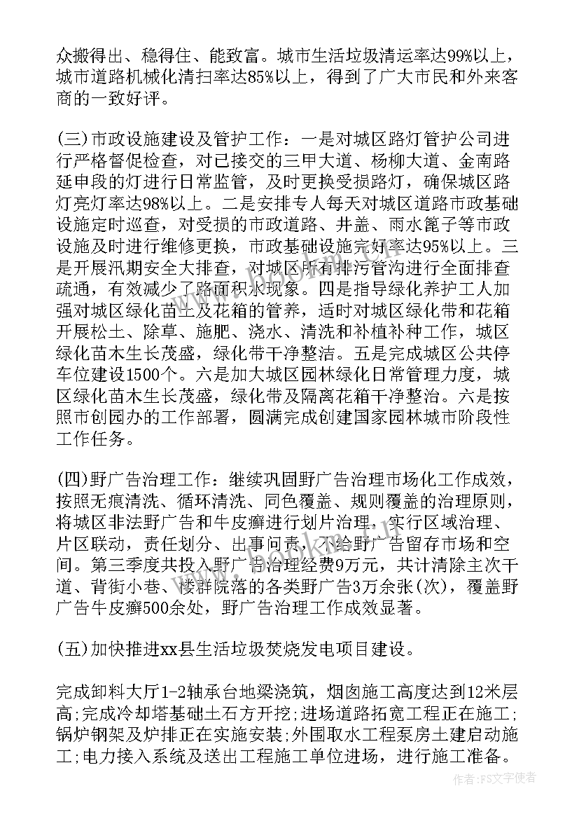 举办论坛的工作总结(优质8篇)