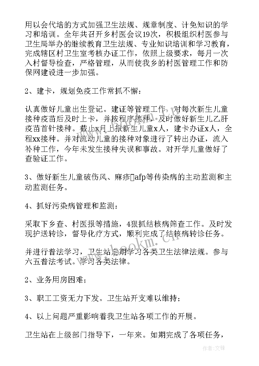 2023年社区两委工作情况 社区医生年度个人工作总结(优质10篇)