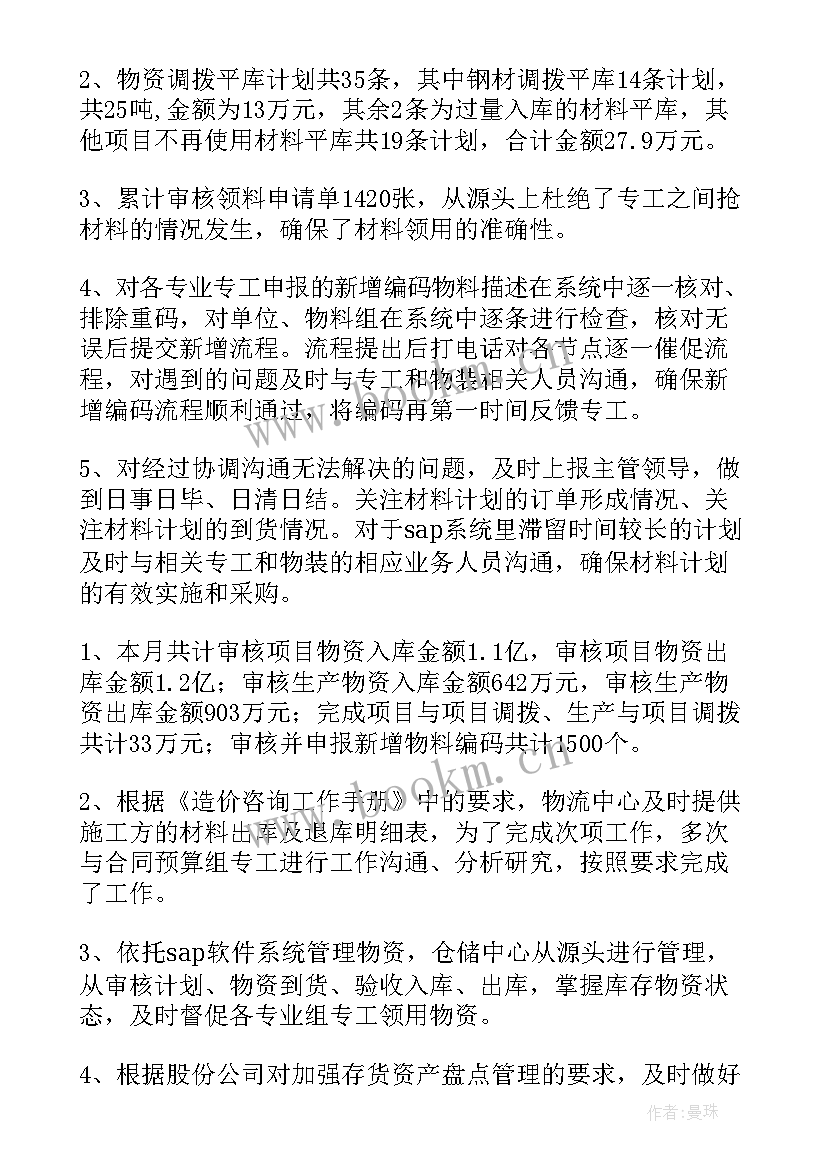 2023年商标公司工作总结 公司工作总结(精选7篇)