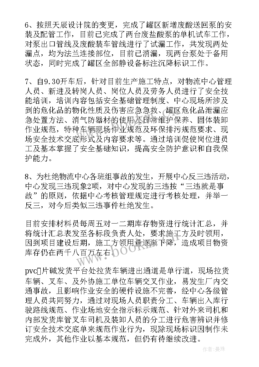 2023年商标公司工作总结 公司工作总结(精选7篇)