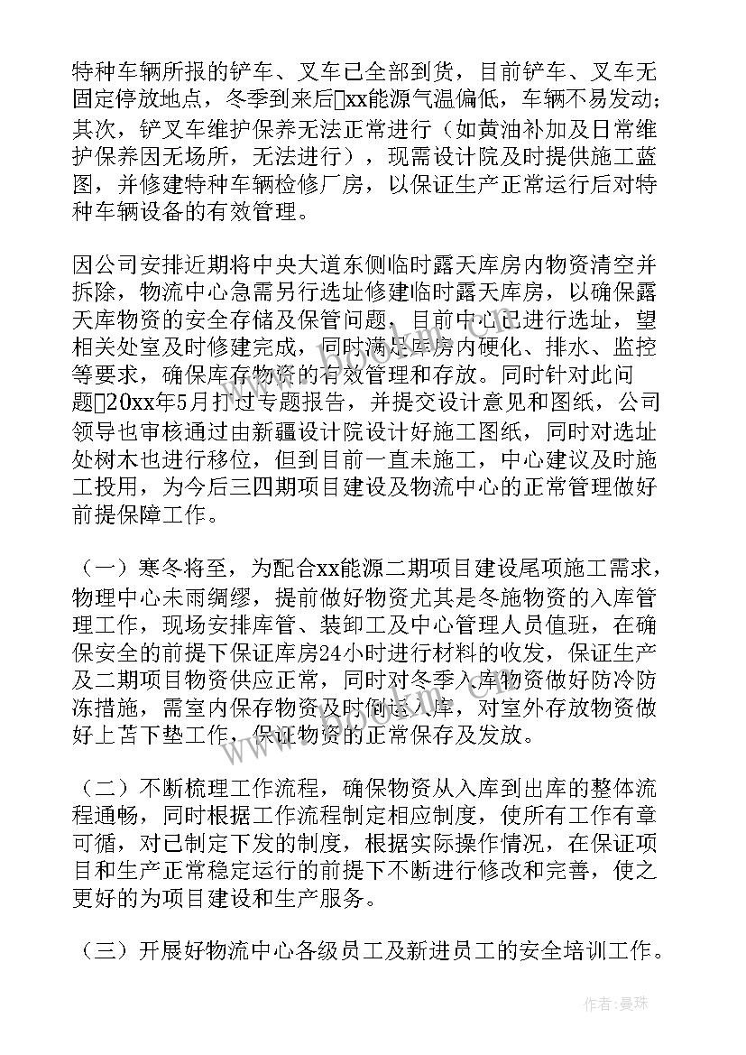 2023年商标公司工作总结 公司工作总结(精选7篇)