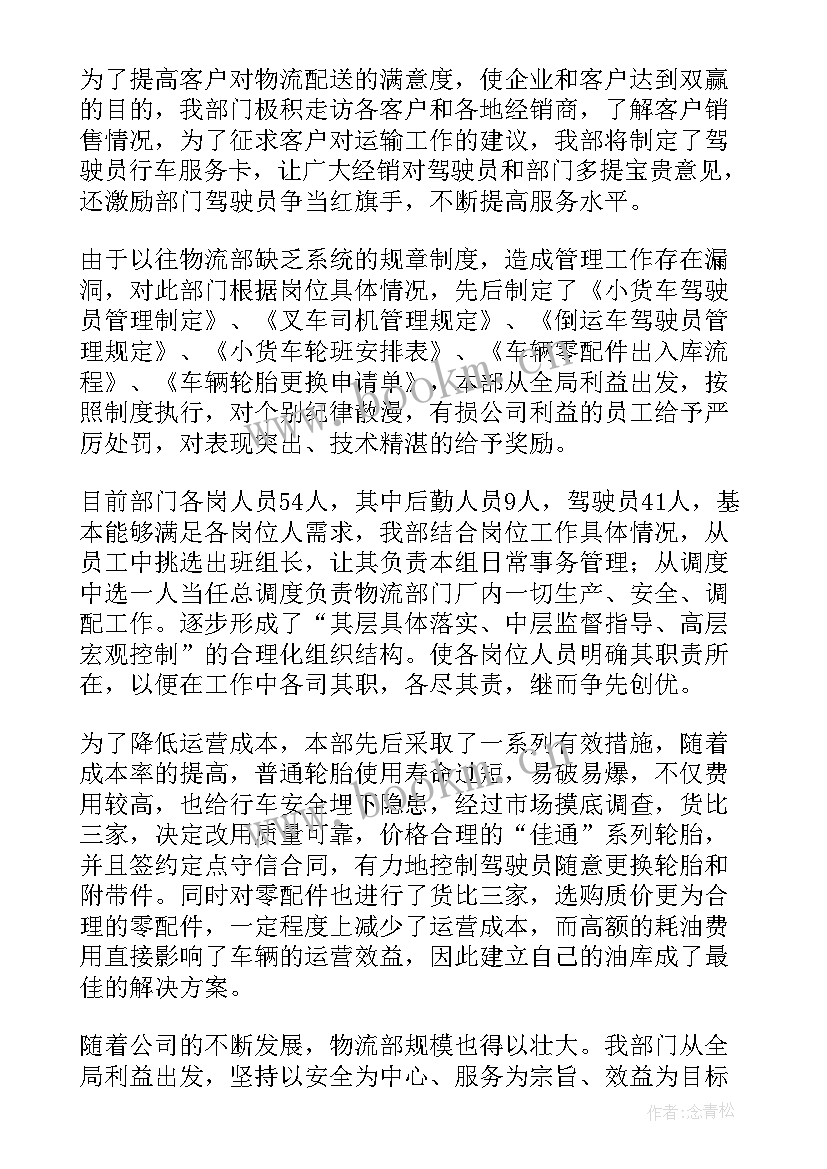 2023年部门工作总结文案 部门工作总结(实用5篇)