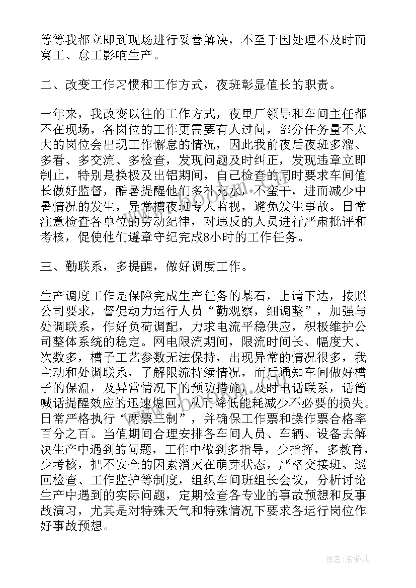 2023年管理期间工作总结报告(模板7篇)