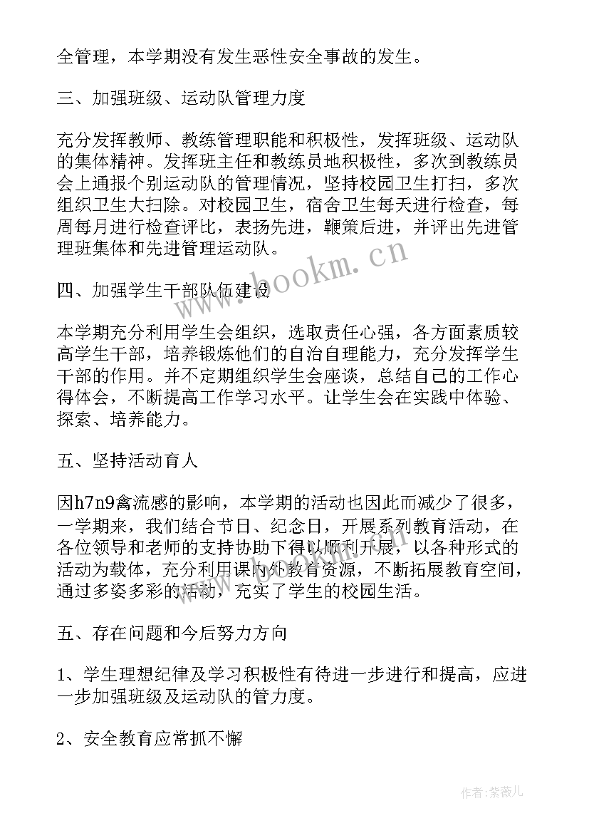 2023年管理期间工作总结报告(模板7篇)