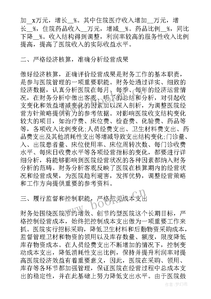 最新医保民生工程完成情况报告(通用8篇)