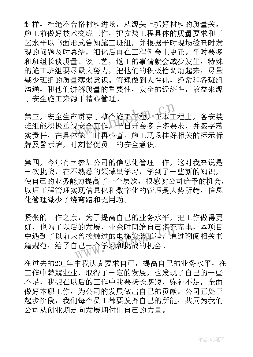 最新青安岗工作计划总结(通用10篇)