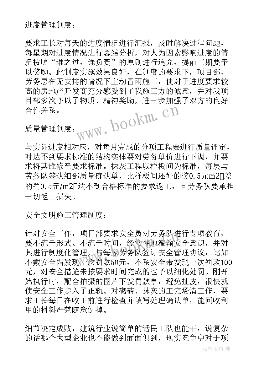 最新青安岗工作计划总结(通用10篇)