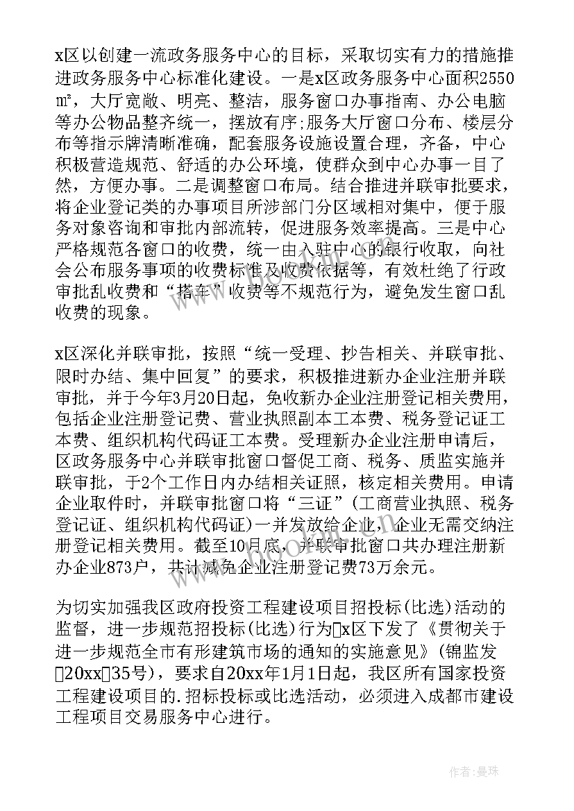 2023年电力营业窗口个人总结(精选10篇)