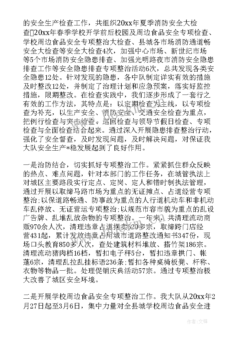 2023年安全工作总结及工作计划 安全管理年终工作总结及计划(实用10篇)