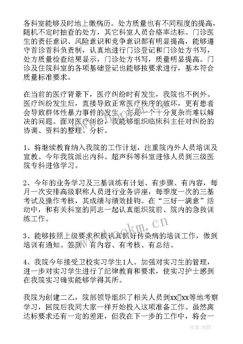 2023年半年工作总结海报(汇总10篇)