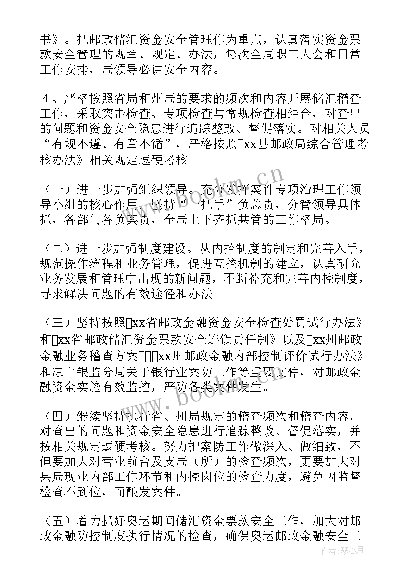 2023年金融隐患排查 局金融工作总结(大全10篇)