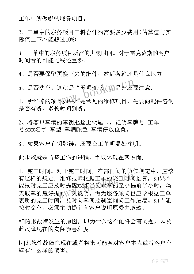 2023年售后年度工作总结(汇总8篇)