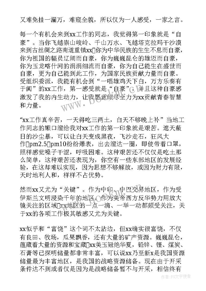 轧钢厂年度工作总结 入职工作总结(实用9篇)