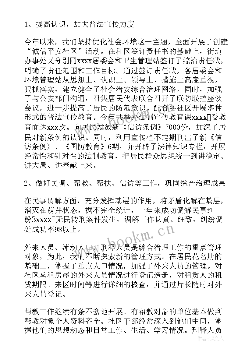 最新盐业公司工作总结(模板9篇)