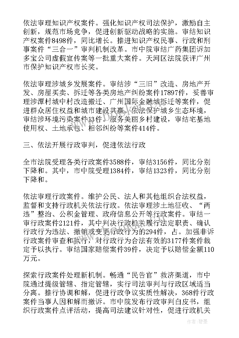 民庭法官工作总结报告 民事法官工作总结(汇总10篇)