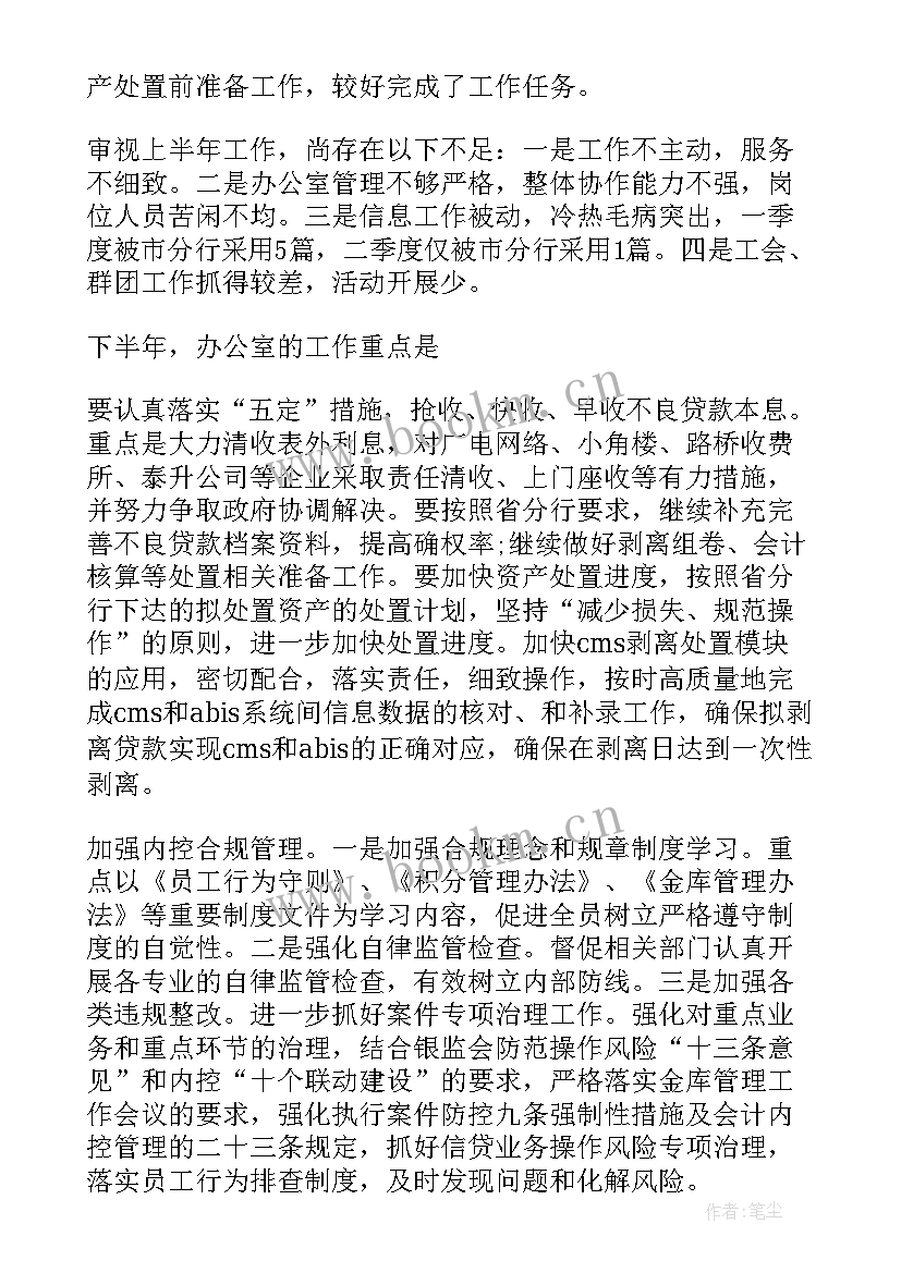 2023年银行交接工作总结报告 银行工作总结(通用9篇)