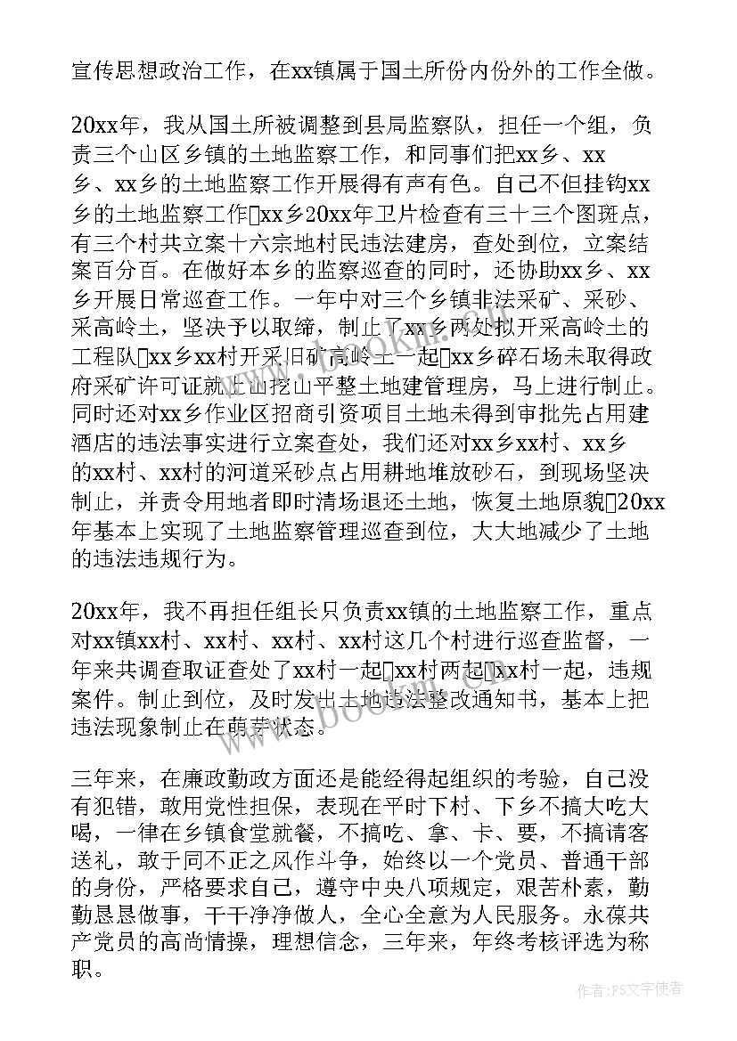 2023年国土资源工作总结 国土系统工作总结(实用6篇)