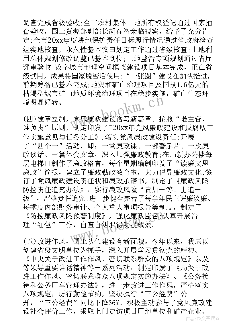 2023年国土资源工作总结 国土系统工作总结(实用6篇)