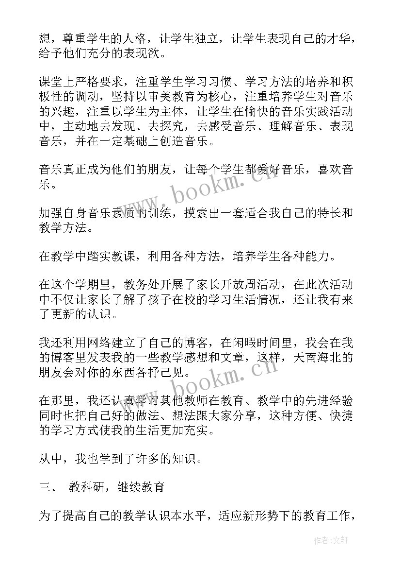 最新工作总结标题 教学工作总结标题(优秀8篇)