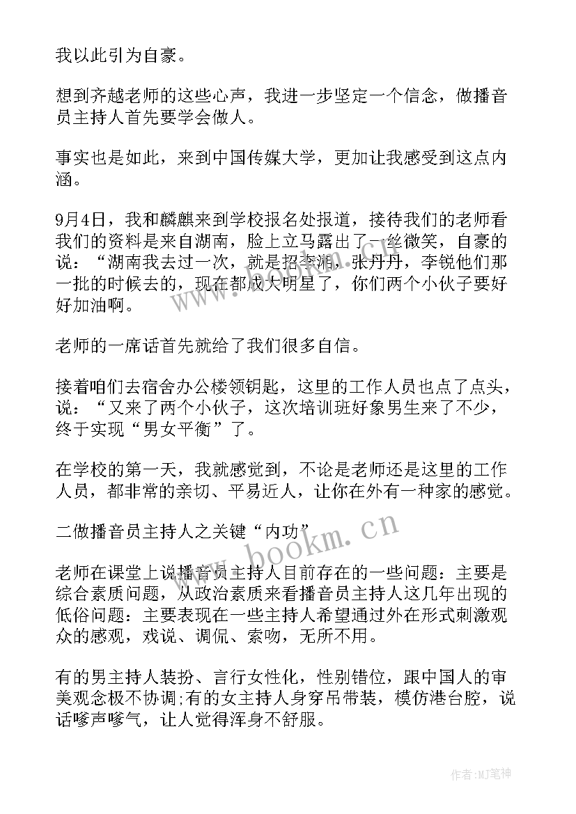 2023年煤矿工人月度工作总结(精选6篇)