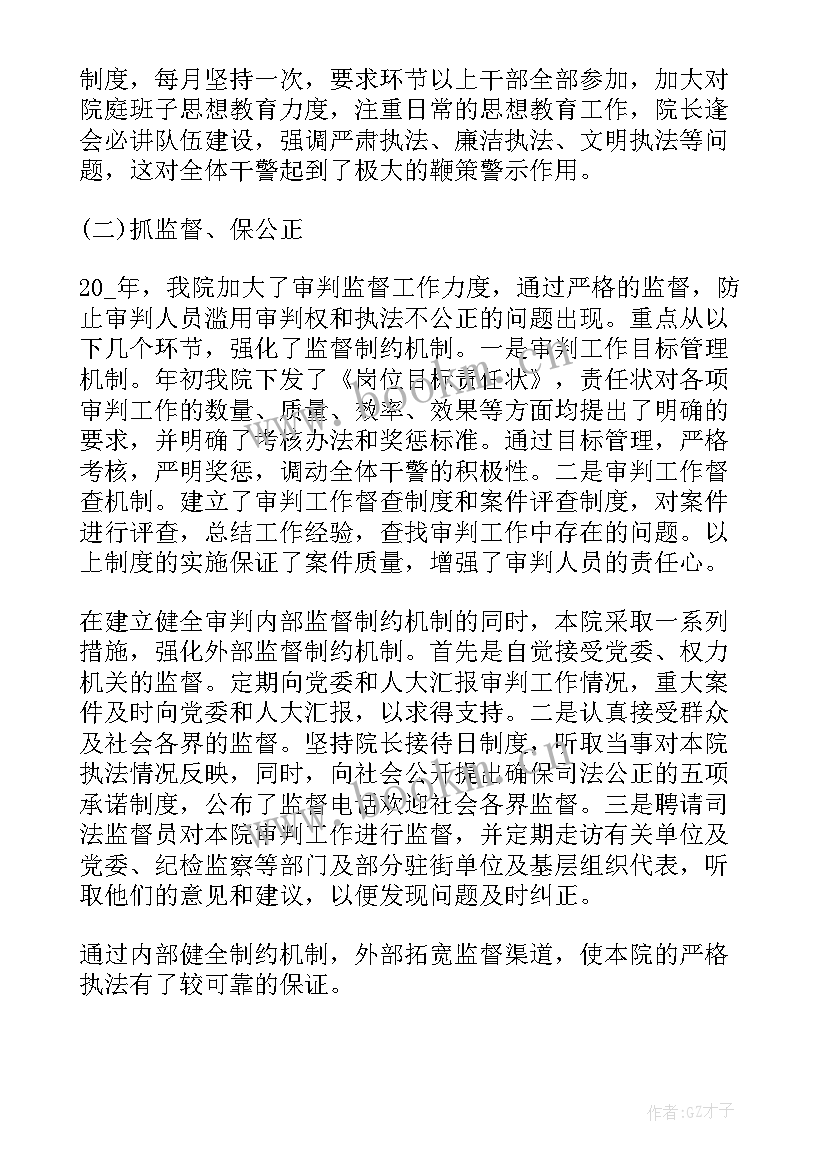 2023年法院清明工作总结报告 法院工作总结(通用5篇)