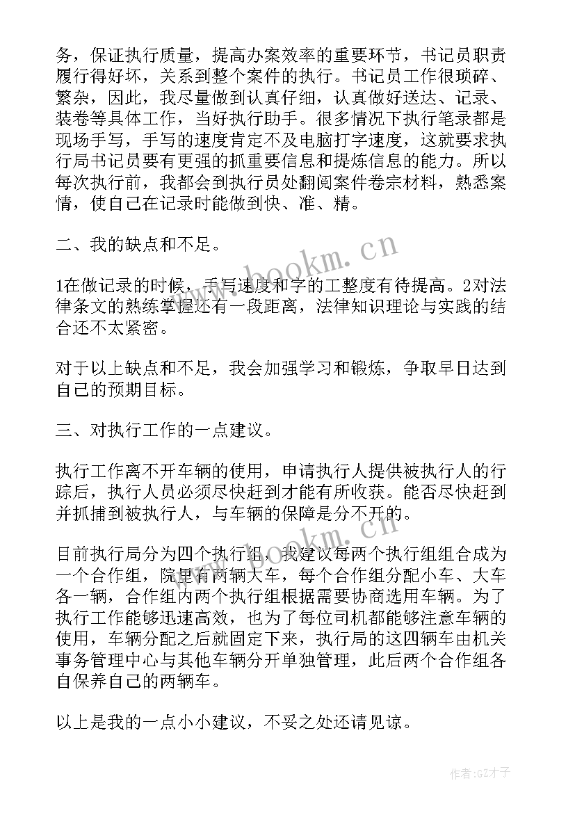 2023年法院清明工作总结报告 法院工作总结(通用5篇)