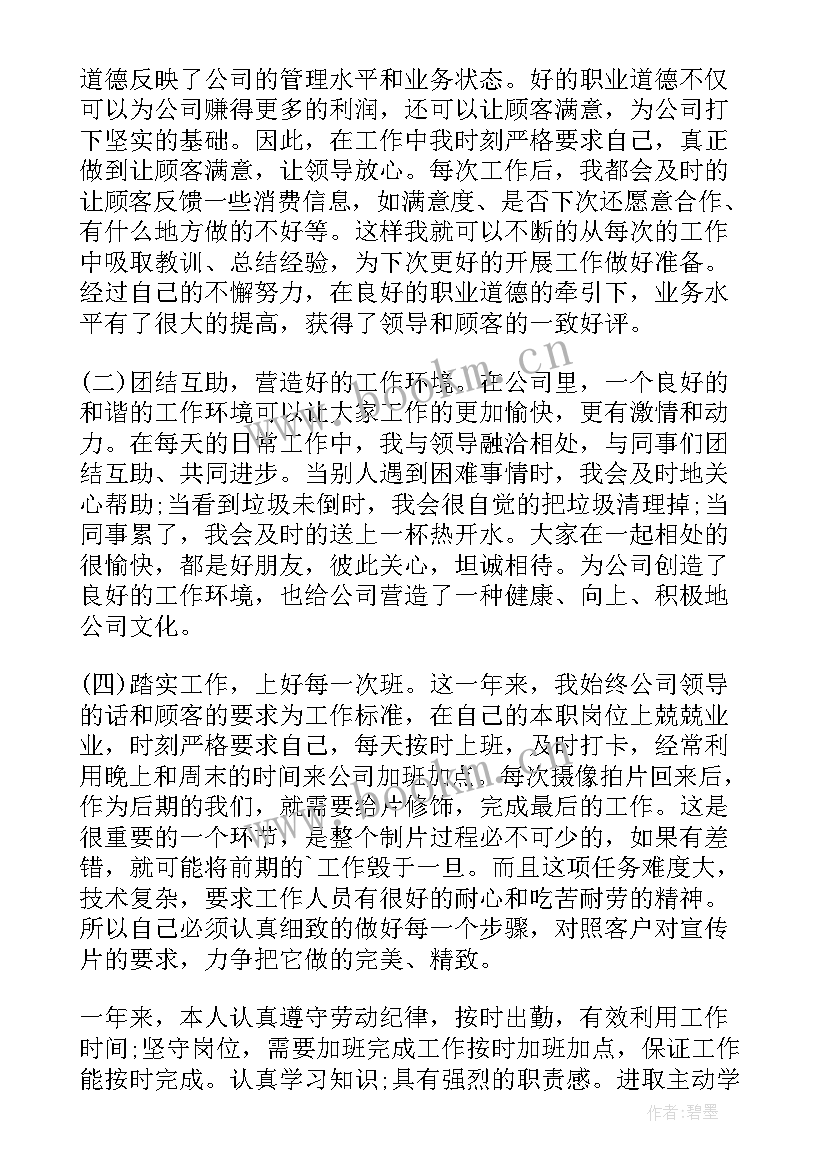 2023年工作总结视频做 视频侦查工作总结(精选5篇)