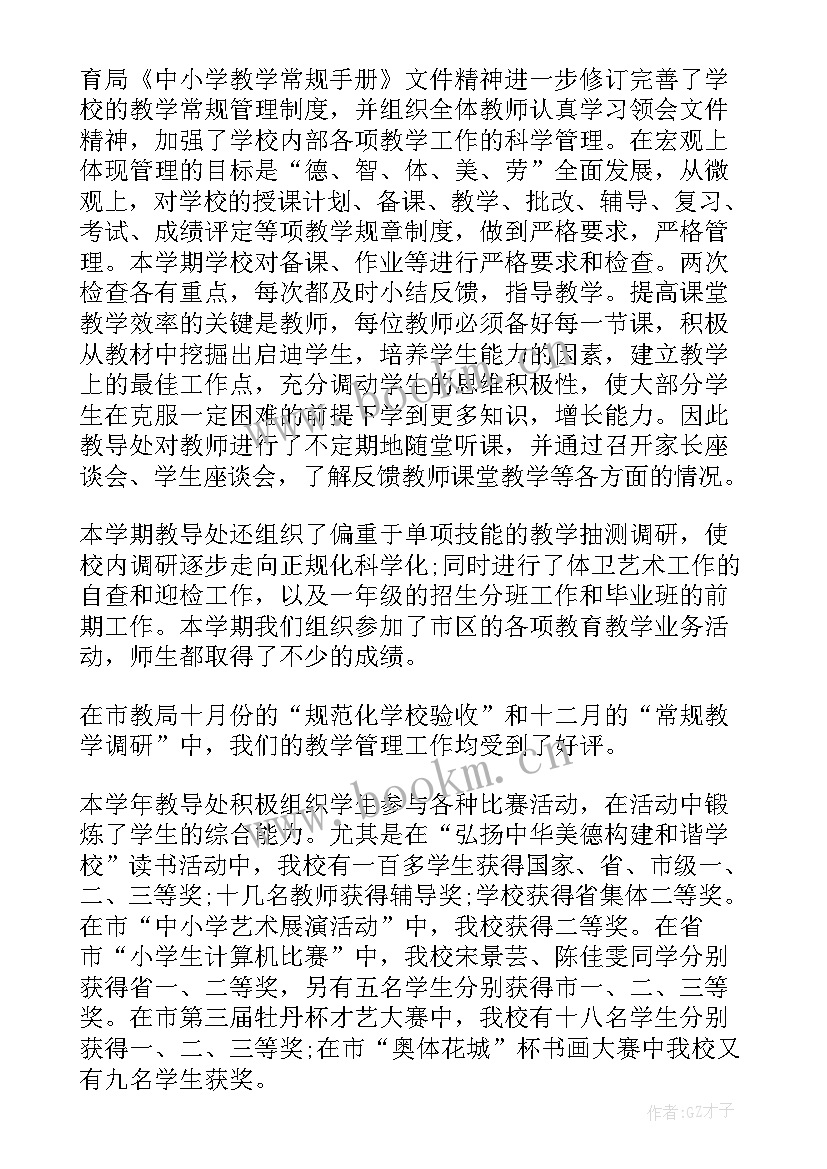 录播课个人总结(汇总8篇)