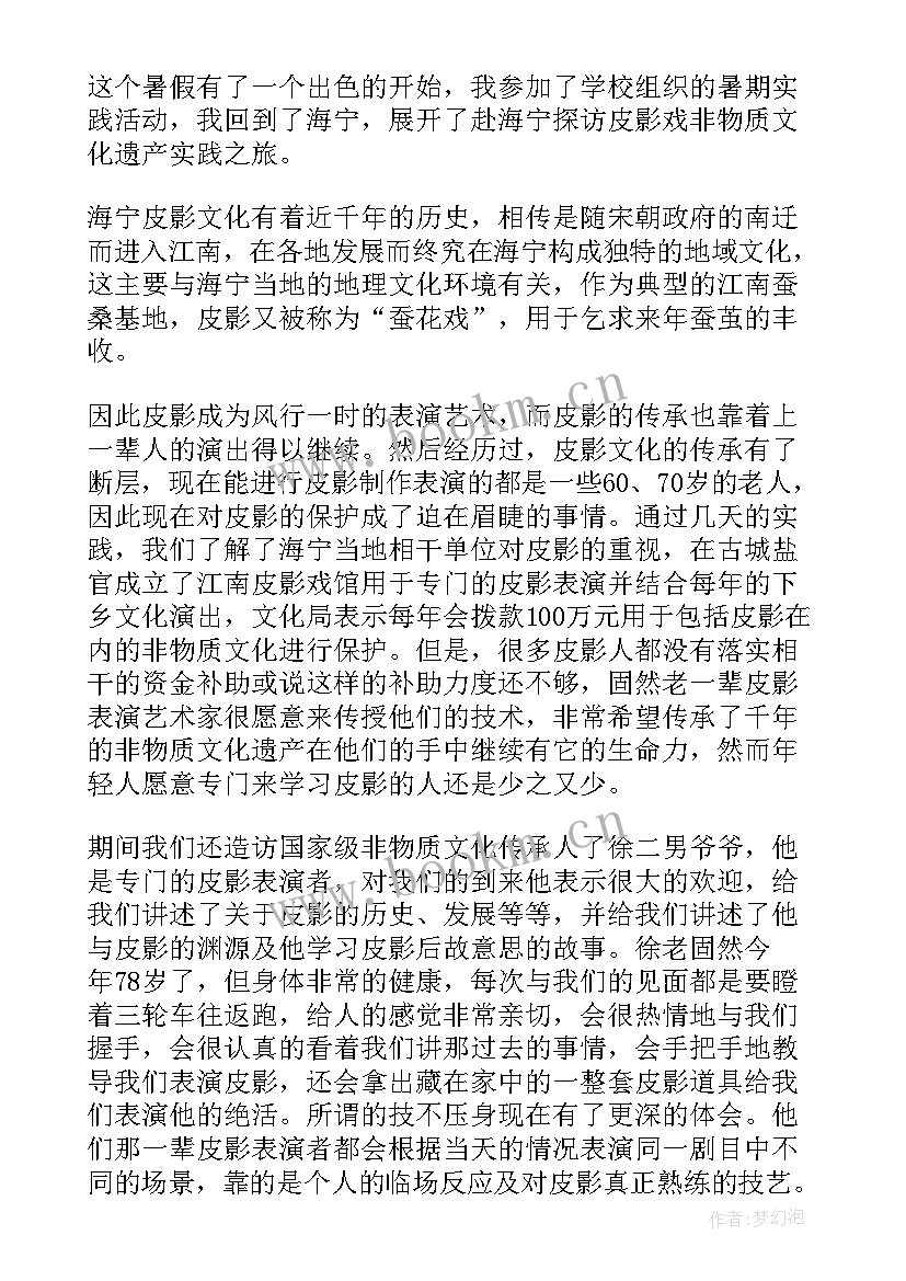 最新教学假期工作总结报告 假期工作总结(精选6篇)