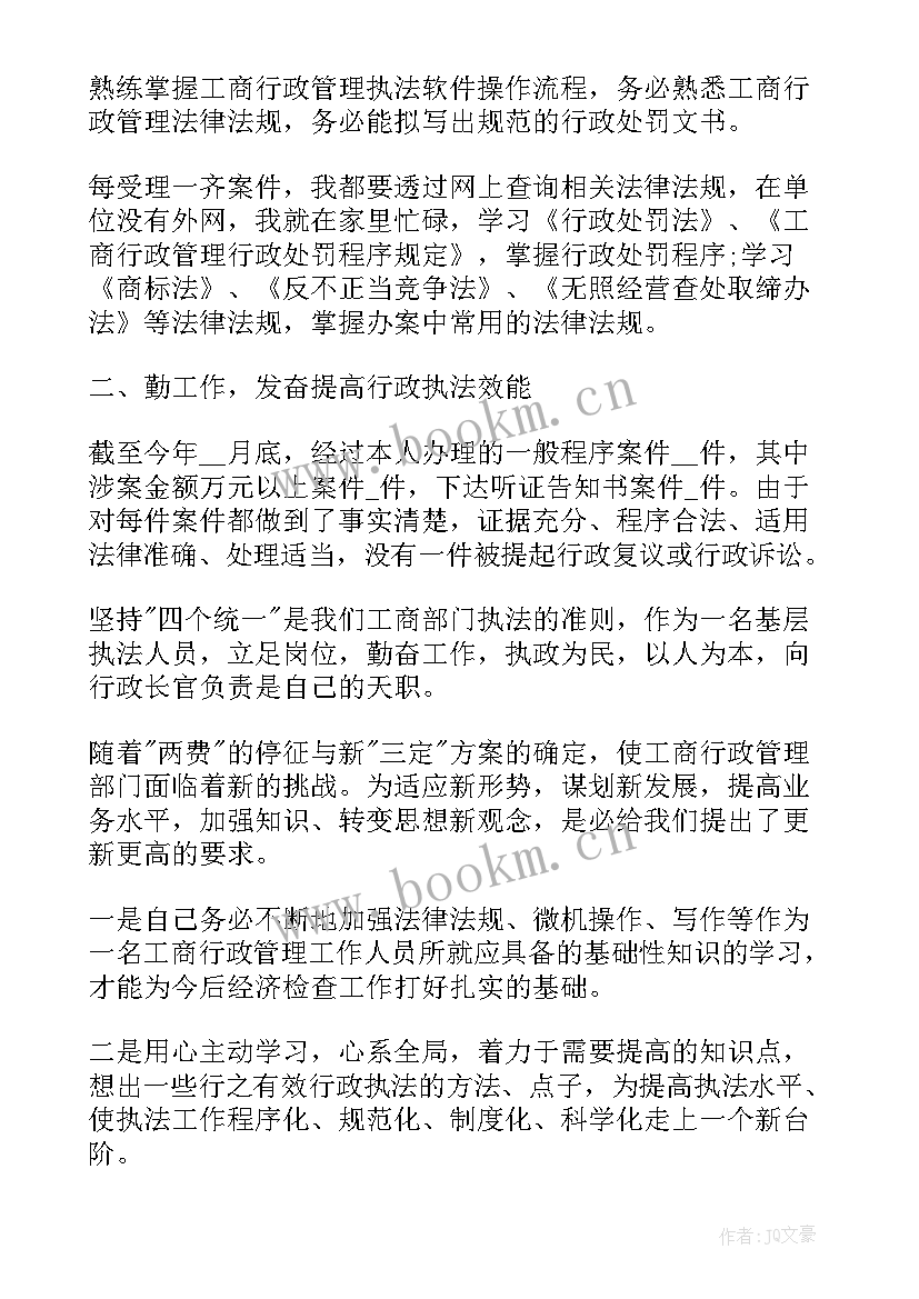 最新工商银行办公室工作总结(精选5篇)