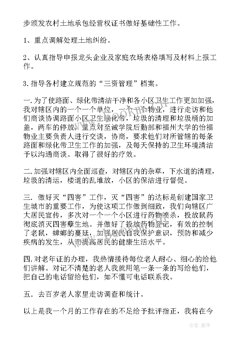 最新街道办工作汇报 街道文体工作总结(精选8篇)