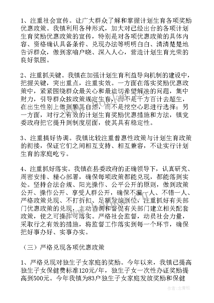 最新思考导向工作总结报告(通用5篇)