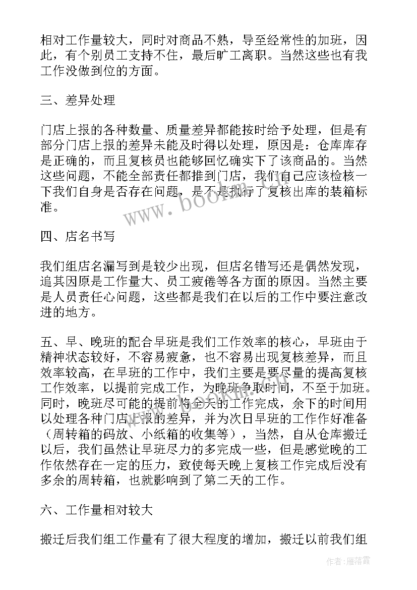 机场搬迁案例 周至搬迁工作总结(优质10篇)