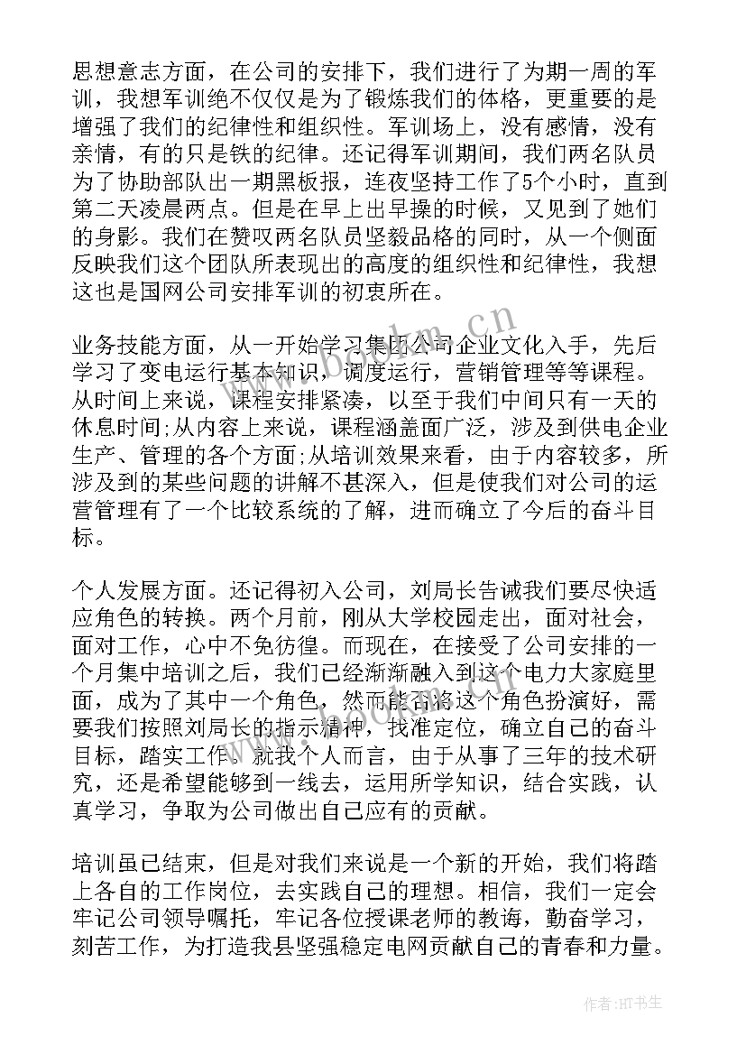 年终工作总结报告(模板8篇)