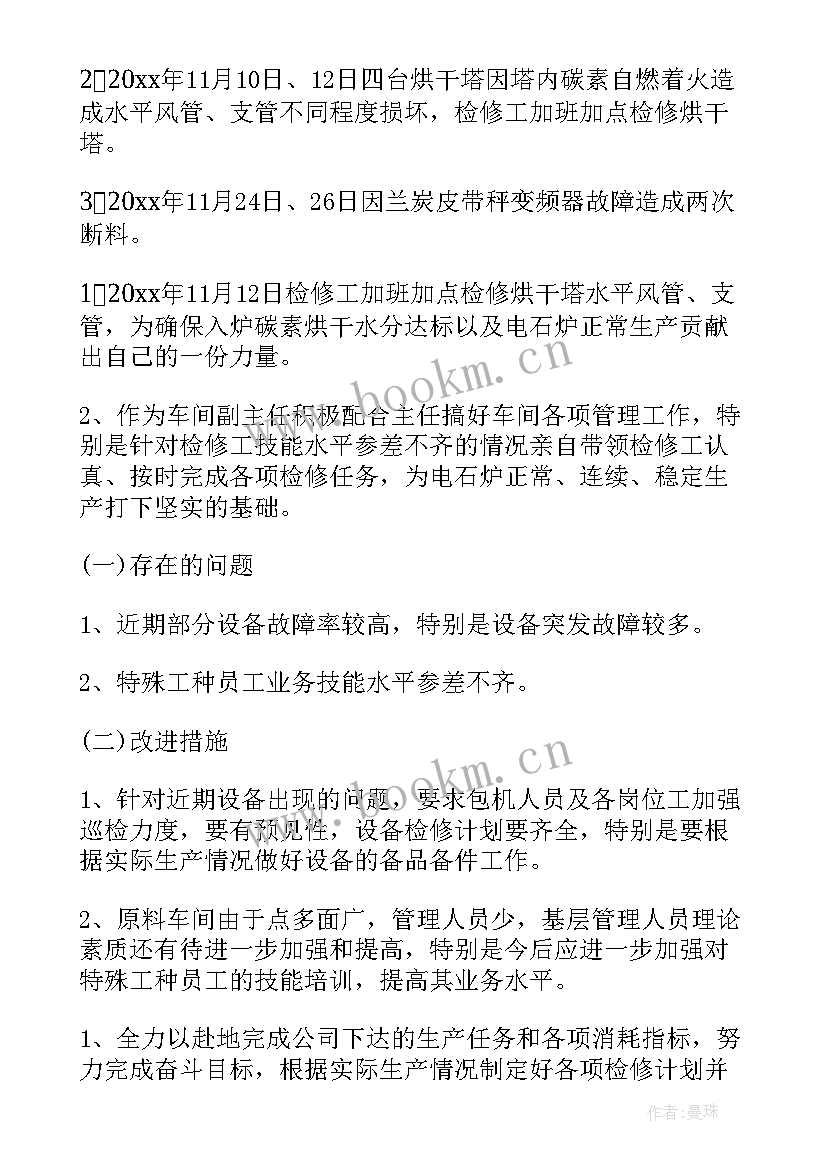 工厂反恐 车间工作总结(优质6篇)