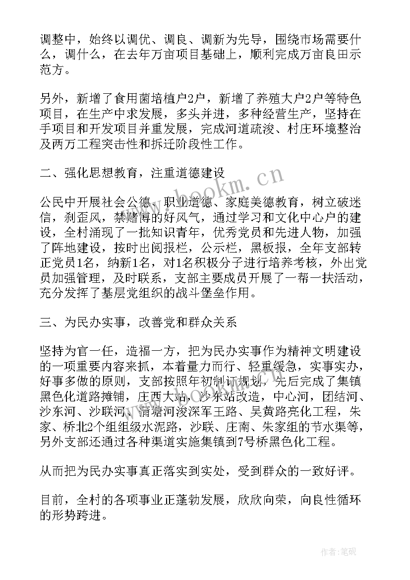 最新商标工作开展情况 村年度工作总结年度工作总结表(优质10篇)